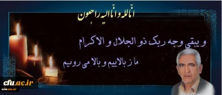 ما زبالاییم و بالا می روییم

اناالله واناالیه راجعون