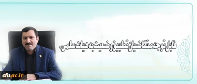 معاون طرح، توسعه و منابع انسانی دانشگاه فرهنگیان:

تشریح فرآیند اجرایی دستورالعمل ابلاغی تطبیق وضعیت استادان محترم به هیأت علمی رسمی