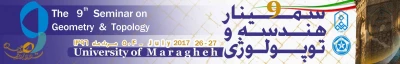 نهمین سمینار ملی (دوسالانه) هندسه و توپولوژی در ایران