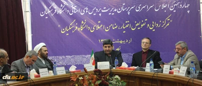 دکتر ضیاء هاشمی در چهاردهمین اجلاس سراسری مدیران استانی:

 ورود به عرصه سیاسی با نگاه آموزشی و فرهنگی  در دانشگاه ها