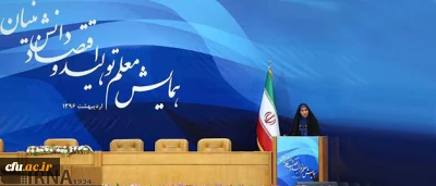 متن کامل سخنرانی دانشجومعلم دانشگاه فرهنگیان در حضور ریاست محترم جمهور در سالن اجلاس سران