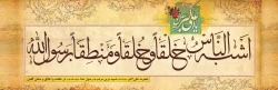 میلاد حضرت علی اکبر علیه السلام و روز جوان مبارک باد. 2