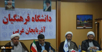 معارفه مسئول دفتر نمایندگی ولی فقیه در دانشگاه فرهنگیان آذربایجان غربی