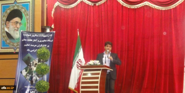 بزرگداشت مقام معلم در دانشگاه فرهنگیان کهگیلویه و بویر احمد 5