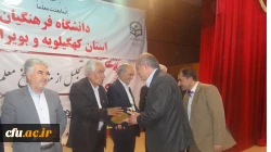 بزرگداشت مقام معلم در دانشگاه فرهنگیان کهگیلویه و بویر احمد 10