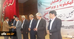 بزرگداشت مقام معلم در دانشگاه فرهنگیان کهگیلویه و بویر احمد 11