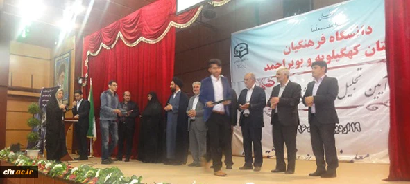 بزرگداشت مقام معلم در دانشگاه فرهنگیان کهگیلویه و بویر احمد 12