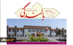 شماره 5 - اردیبهشت 96 3