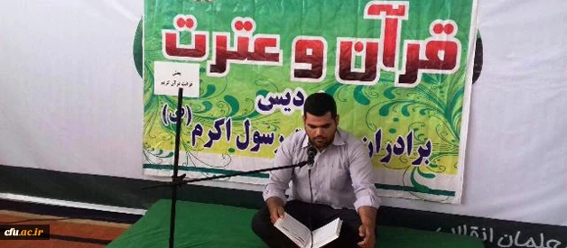 بیست و هفتمین جشنواره قرآن و عترت پردیس ها و مراکز استان خوزستان 5