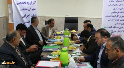 به میزبانی دانشگاه فرهنگیان خراسان رضوی برگزار شد:

کارگروه تخصصی منتخب هیات اجرایی منابع انسانی منطقه شش کشور