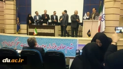 تقدیر از مدرسان نمونه و پیشکسوتان برگزیده دانشگاه فرهنگیان