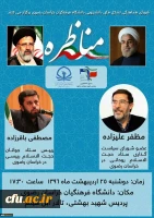 تنور داغ محافل انتخاباتی در دانشگاه فرهنگیان 3