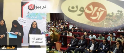 تنور داغ محافل انتخاباتی در دانشگاه فرهنگیان