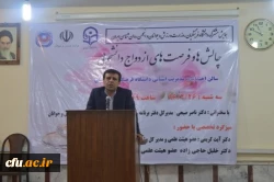 در راستای سلسله همایش های فرصت ها و چالش های ازدواج دانشجویی برگزار شد:

همایش فرصت ها و چالش های ازدواج دانشجویی در دانشگاه فرهنگیان خوزستان  3