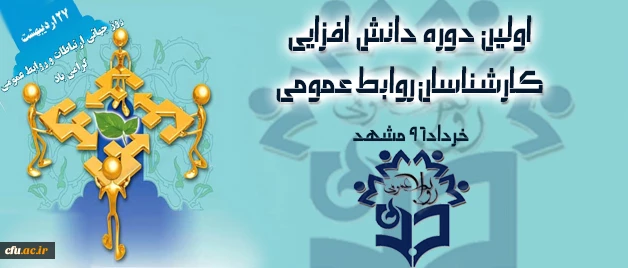 دوره دانش افزایی