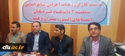 اولین نشست کارگروه تخصصی هیات اجرایی منتخب منابع انسانی منطقه 2 کشوری (استان های البرز، تهران و قم) 3