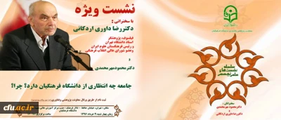 معاونت پژوهش و فناوری برگزار می کند :

پانزدهمین نشست علمی – تخصصی انتظار جامعه ازدانشگاه فرهنگیان