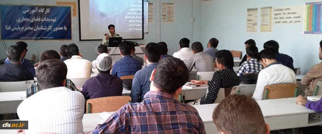 در دانشگاه فرهنگیان خوزستان برگزار شد:

کارگاه آموزشی تهدیدات فضای مجازی

 3