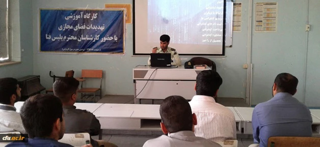 در دانشگاه فرهنگیان خوزستان برگزار شد:

کارگاه آموزشی تهدیدات فضای مجازی

 5