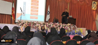 در پردیس شهید باهنر شهرکرد برگزار شد:

کارگاه درمان اختلالات یادگیری