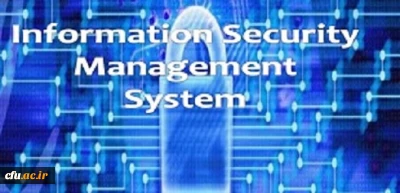 برگزاری دوره مدیریت امنیت اطلاعات ISMS