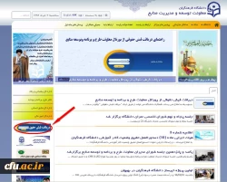 معاونت طرح و برنامه و توسعه منابع