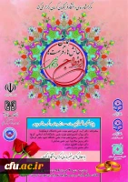 در راستای سلسله همایش های فرصت ها و چالش های ازدواج دانشجویی برگزار گردید:

برگزاری همایش فرصت ها و چالش های ازدواج دانشجویی در استان کرمان 2