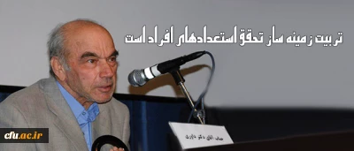 رئیس فرهنگستان علوم در نشست  