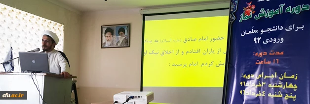 برگزاری دوره معارف نماز در مرکز آزادگان نیر
 3