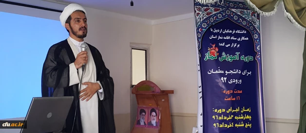 برگزاری دوره معارف نماز در مرکز آزادگان نیر
 4