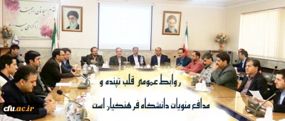 مدیر کل حوزه ریاست و روابط عمومی دانشگاه در آئین اختتامیه دوره دانش افزایی روابط عمومی:

روابط عمومی قلب تپنده و مدافع منویات دانشگاه فرهنگیان است