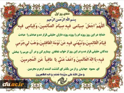 دعای روز اول