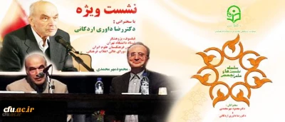 دکتر مهرمحمدی درنشست انتظار جامعه از دانشگاه فرهنگیان:

تربیت معلم با کیفیت، بنیادی ترین تعهد دانشگاه فرهنگیان نسبت به جامعه است