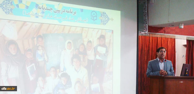 در دانشگاه فرهنگیان آذربایجان شرقی برگزار شد:

همایش استانی علمی-پژوهشی برنامه درسی چند پایه 
 8