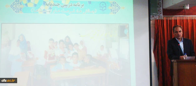 در دانشگاه فرهنگیان آذربایجان شرقی برگزار شد:

همایش استانی علمی-پژوهشی برنامه درسی چند پایه 
 9