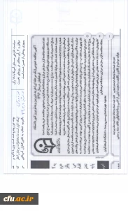 برگزاری مناقصه عمومی یک مرحله ای