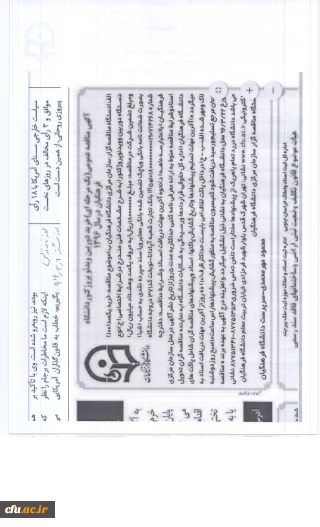 برگزاری مناقصه عمومی یک مرحله ای