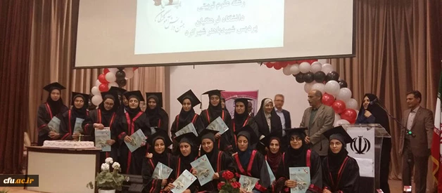 در پردیس شهید باهنر شهرکرد برگزار شد:

آیین دانش آموختگی دانشجو معلمان ورودی 92
 3