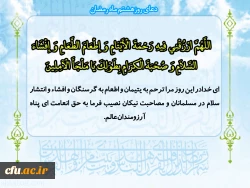 دعای روز هشتم ماه مبارک رمضان