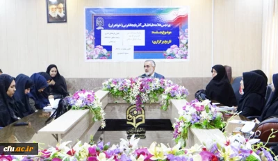 در پردیس علامه طباطبائی ارومیه برگزار شد:

نشست تخصصی  