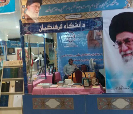 غرفه دانشگاه فرهنگیان در بیست و پنجمین نمایشگاه بین المللی قرآن کریم شروع به فعالیت کرد 7