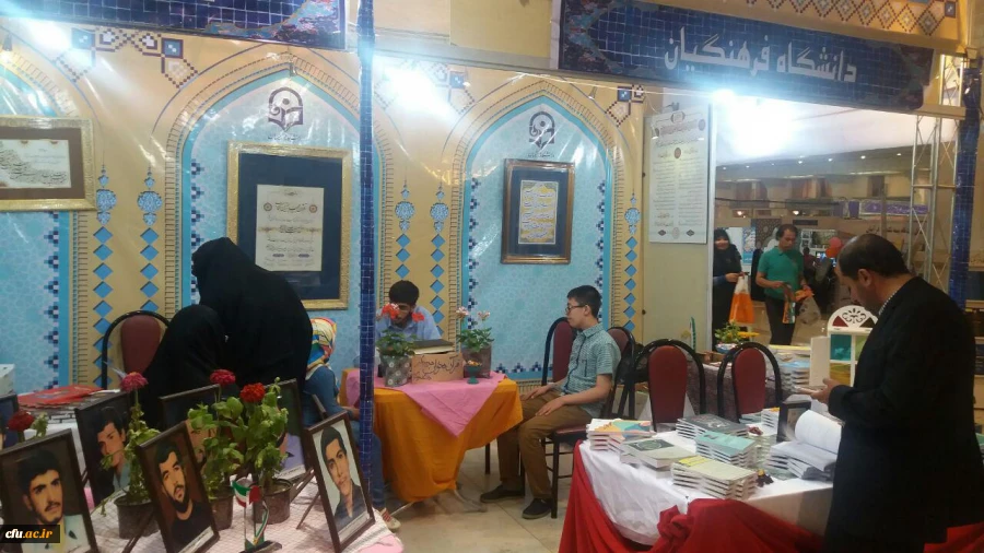 آغاز به کار غرفه دانشگاه فرهنگیان در بیست و پنجمین نمایشگاه بین المللی قرآن کریم 2