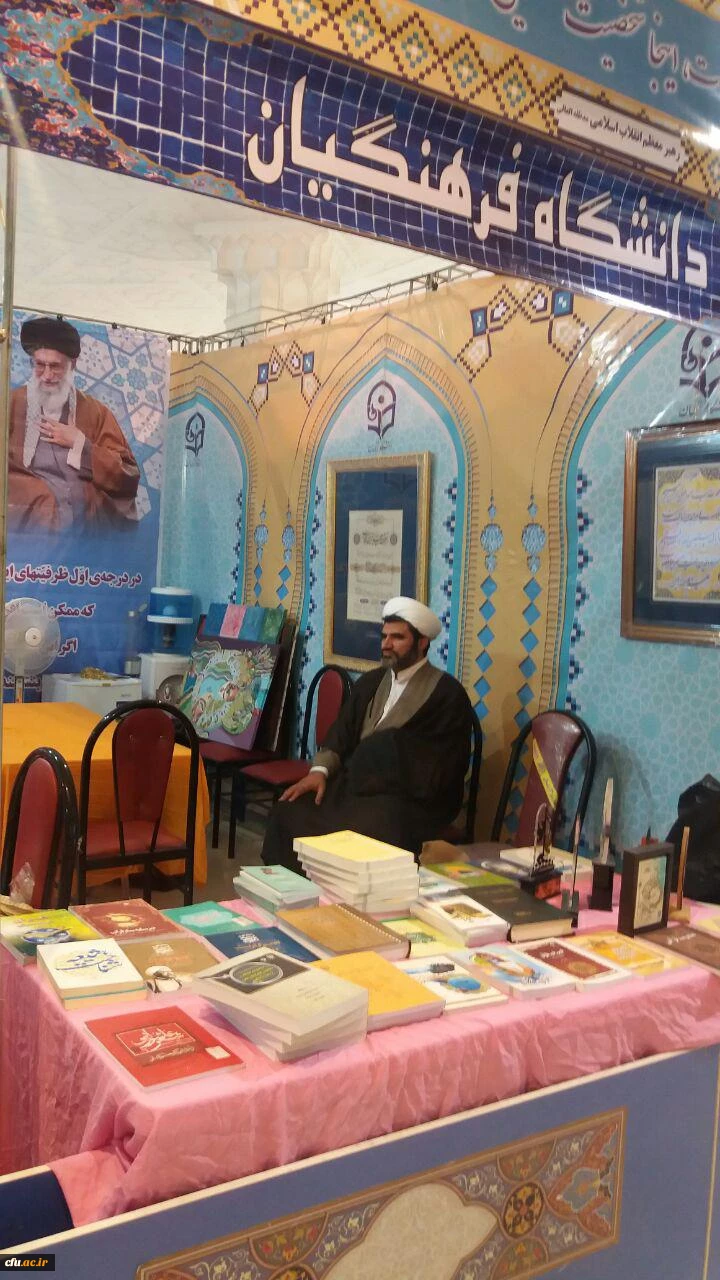 آغاز به کار غرفه دانشگاه فرهنگیان در بیست و پنجمین نمایشگاه بین المللی قرآن کریم 8