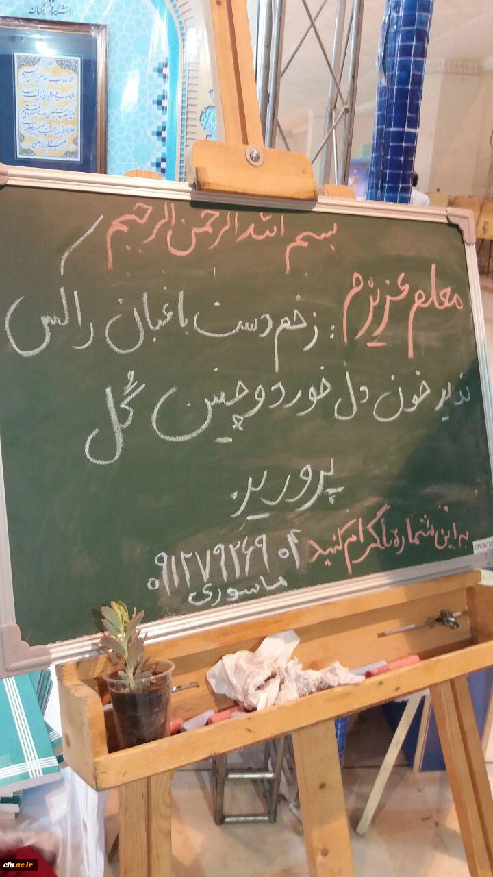 آغاز به کار غرفه دانشگاه فرهنگیان در بیست و پنجمین نمایشگاه بین المللی قرآن کریم 12