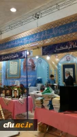 آغاز به کار غرفه دانشگاه فرهنگیان در بیست و پنجمین نمایشگاه بین المللی قرآن کریم 14