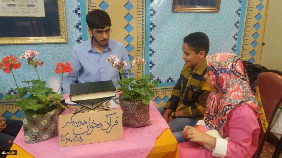 آغاز به کار غرفه دانشگاه فرهنگیان در بیست و پنجمین نمایشگاه بین المللی قرآن کریم 16