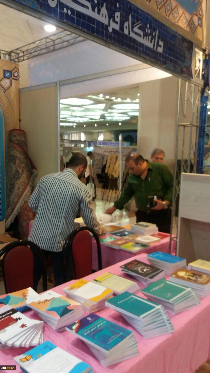 آغاز به کار غرفه دانشگاه فرهنگیان در بیست و پنجمین نمایشگاه بین المللی قرآن کریم 18