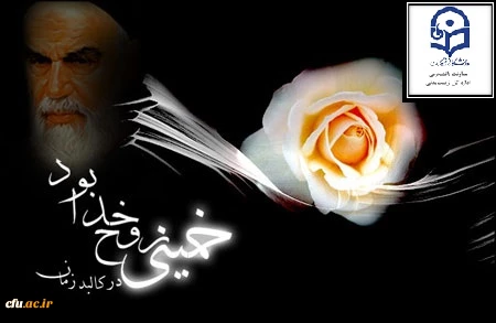 رحلت جانسوز امام خمینی(ره) تسلیت باد