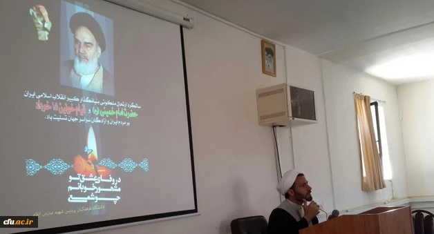 در پردیس شهید مدرس ایلام برگزار شد: 

 گرامیداشت سالگرد رحلت امام خمینی (ره) و قیام خونین 15 خرداد
 2