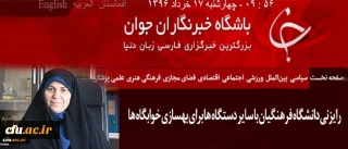 دکتر علی نژاد در گفتگو با باشگاه خبرنگاران مطرح کرد:

رایزنی دانشگاه فرهنگیان با سازمان نوسازی برای بهسازی خوابگاه ها